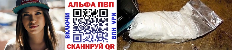 Alfa_PVP кристаллы  закладка  Кувандык 