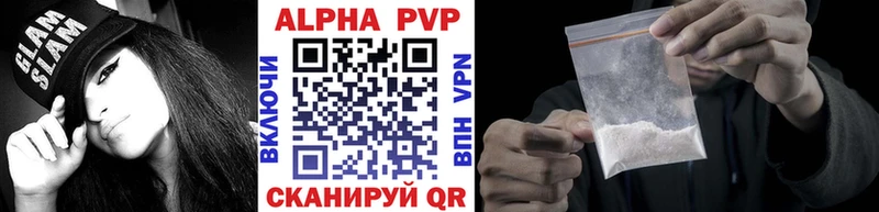 APVP Соль Кувандык