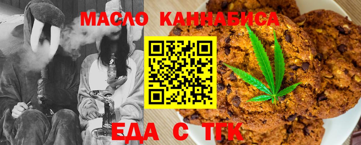 Кувандык  Cannafood конопля  Вход с VPN 