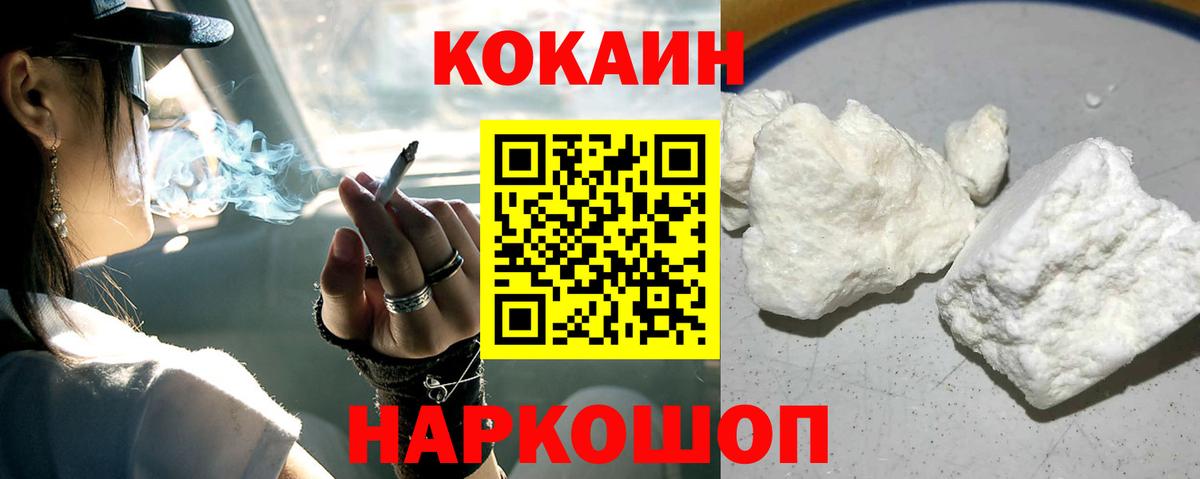 Кокаин VHQ Кувандык