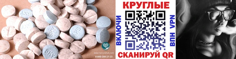 ЭКСТАЗИ mix  ОМГ ОМГ ONION  Кувандык  цена  