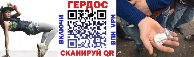 Героин хмурый  Кувандык 
