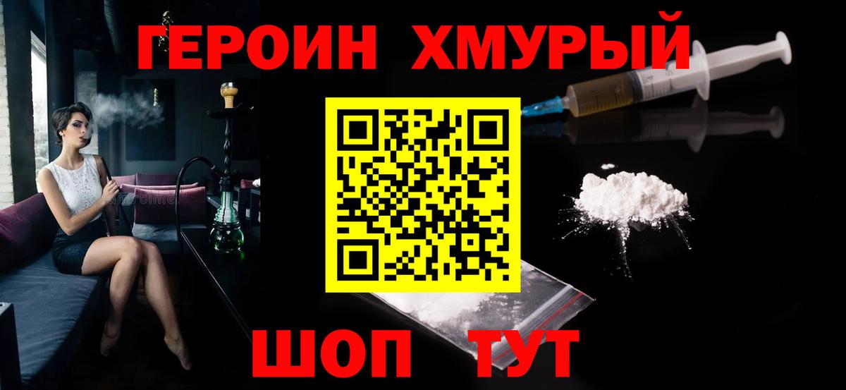 Кувандык  ГЕРОИН Heroin  Вход с VPN 