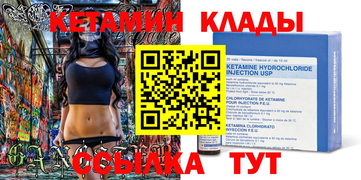 Кетамин ketamine Кувандык