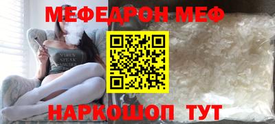 меф Конаково