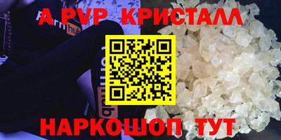 a pvp Ипатово