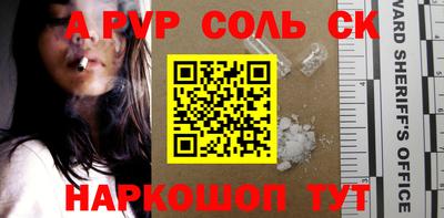 соль ск Изобильный