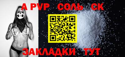 соль ск Изобильный