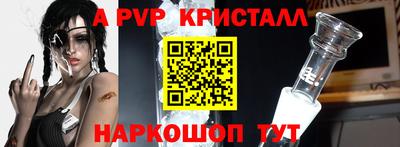 a pvp Ипатово