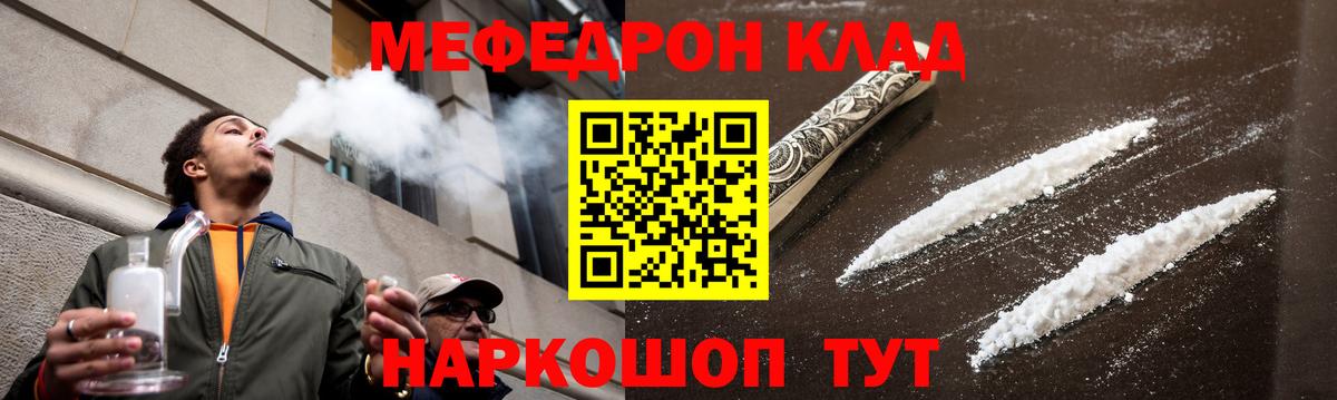 наркотики  МЕФ VHQ  Вход с VPN  Мефедрон мяу мяу  Кувандык  МЕГА ONION  Меф 