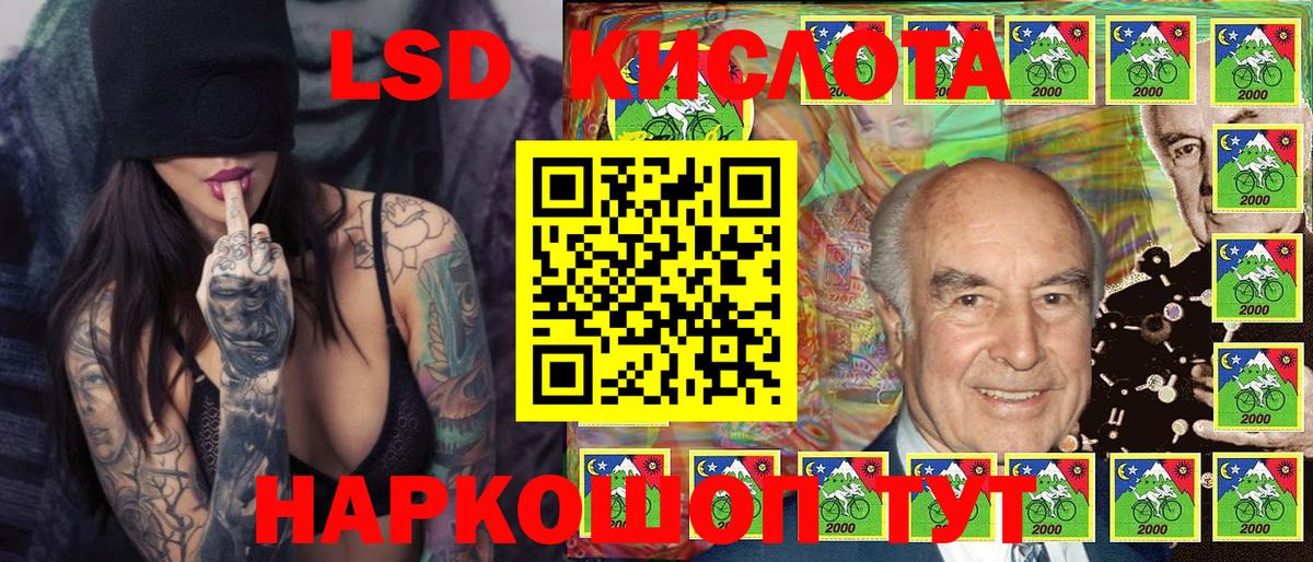 Наркотические марки 1,5мг Кувандык