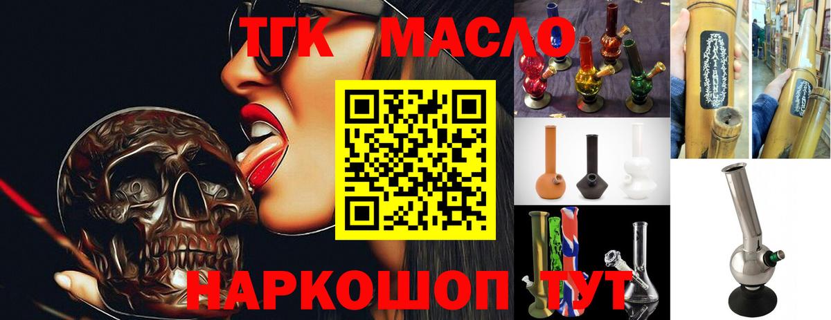 Кувандык  Дистиллят ТГК вейп с тгк  Вход с VPN 